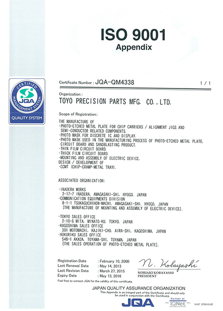 ISO-9001: JQA-QM4338