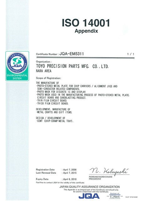 ISO14001: JQA-EM5311（Headquarters area）
