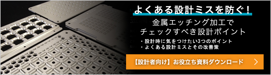 資料のダウンロードバナー