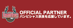 東洋精密工業はバンビシャス奈良のオフィシャルパートナーです